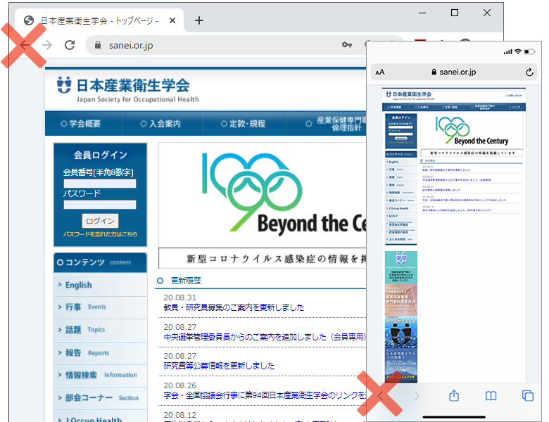 日本産業衛生学会 代議員選挙の電子投票手順